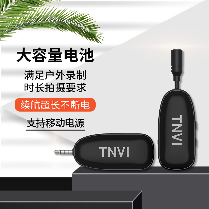 TNVI V1 无线领夹麦克风录音抖音快手视频采访手机直播专用话筒 - 图2