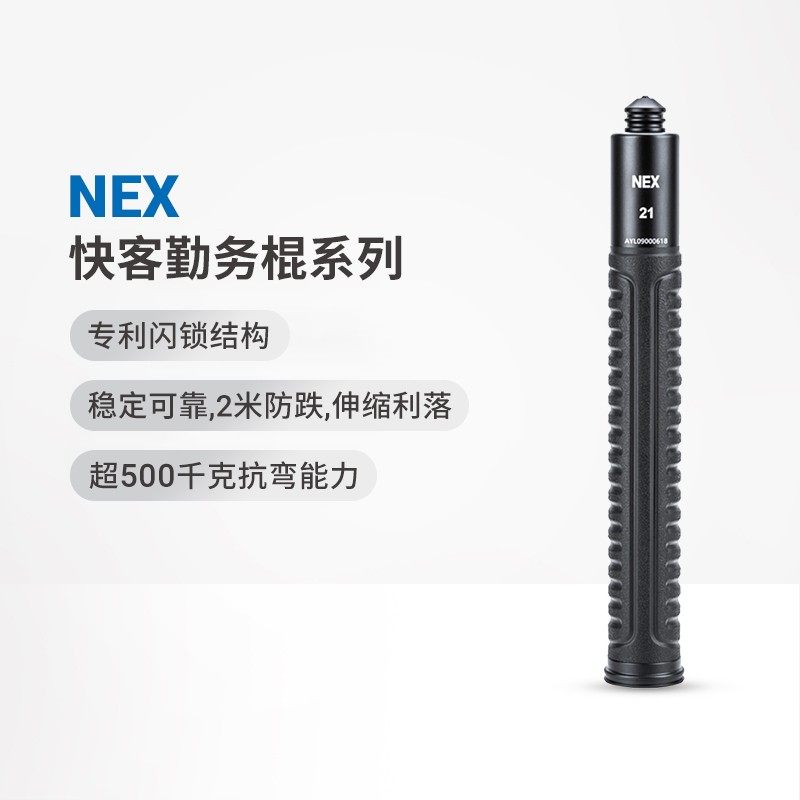 【阿特同款】纳丽德nex甩棍合金机械棍防身三节棍便携车载伸缩棍,淘宝优惠券,粉丝福利购,淘宝优惠卷