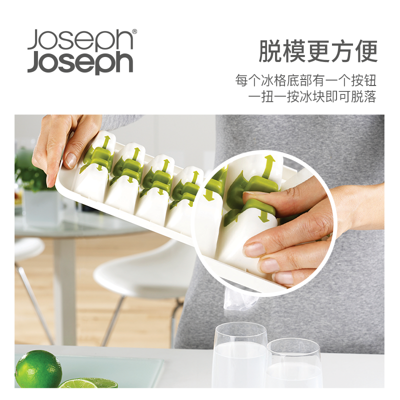 Joseph Joseph夏天冰格易脱落冰块模具可控带盖盒独立制冰格20018-图1