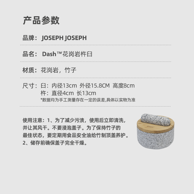 英国JosephJoseph竹盖花岗岩杵石臼捣泥捣蒜器香料研磨器 20176-图2