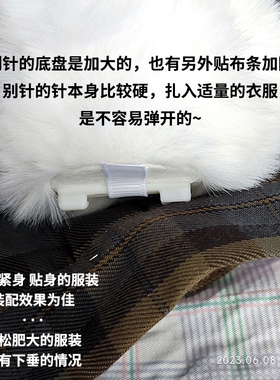 大号毛球兔子尾巴别针道具