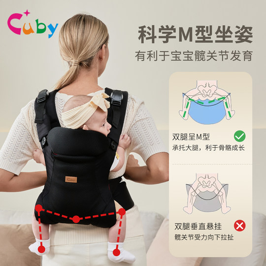 CUBY baby sling is a simple baby carrier when going out