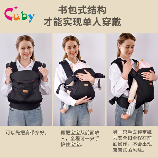 CUBY baby sling is a simple baby carrier when going out