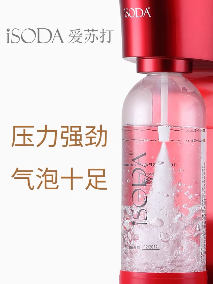 isoda爱苏打气泡水机家用苏打水制作器碳酸饮料打气机奶茶店商用 - 图0