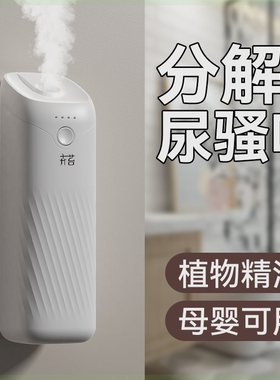 《白月光》香薰机自动喷香机室内卫生间除臭留香空气清新香氛机
