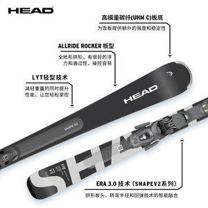 【新品25/26款】HEAD海德双板滑雪板初级入门全地域Shape V2套装