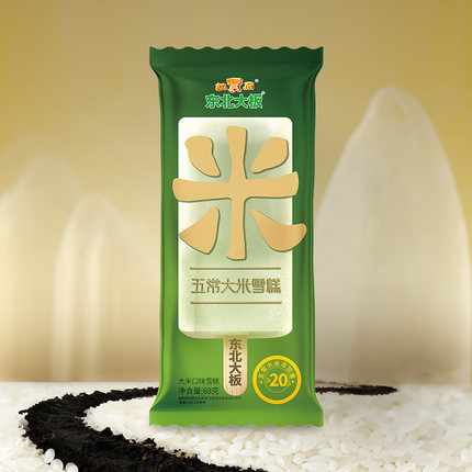 【任选34支包邮】东北大板原味奶/菠萝奶/鲜牛乳雪糕荔枝冰冰棍