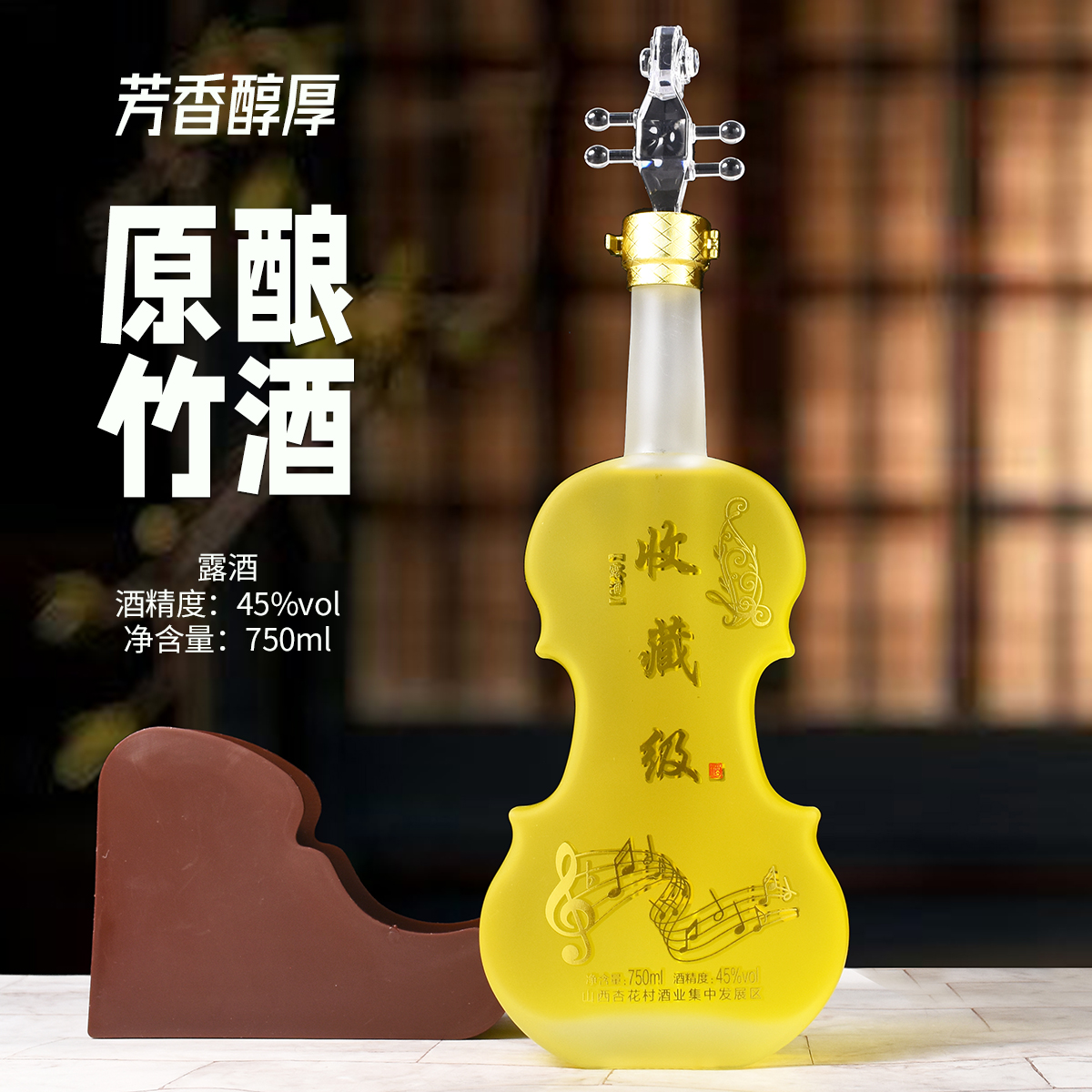 山西杏花白酒原酿竹45度750ml礼盒原浆酒 - 图3