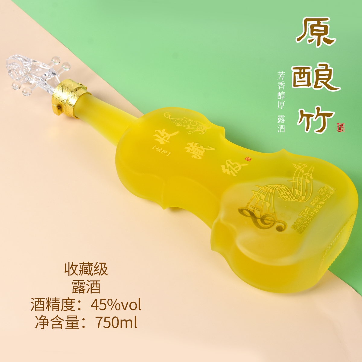 山西杏花白酒原酿竹45度750ml礼盒原浆酒 - 图1