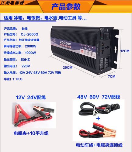 纯正弦波逆变器12V24V48V转220V车载家用大功率6000W电瓶转换器-图3