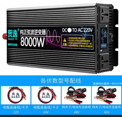 车载纯正弦波逆变器12v24v电动车48v60v72v转2v5000w6000w8000w 虎窝淘