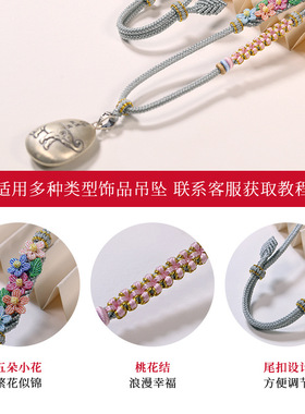 纯手工编织繁花项链绳桃花项链圈翡翠黄金吊坠挂绳半成品diy脖挂