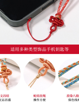 手工编织文昌结上岸挂绳半成品可穿吊坠钥匙扣包挂手机挂件
