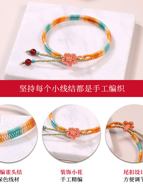 手工编织雀头结手绳小花红绳手链女小众设计太岁手绳编织绳批发