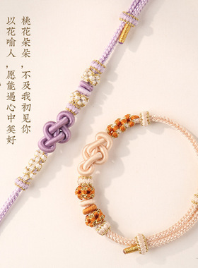 如意结手链女马卡蛇色转运珠红绳编织绳DIY手绳半成品可穿珠黄金