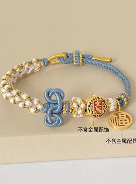 文昌手绳成品编织男生女生考试考研上岸手链编织绳好运礼物