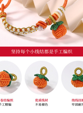 精编手工编织小柿子手链挂饰吊坠DIY配件成品宝宝成人手绳绳配饰