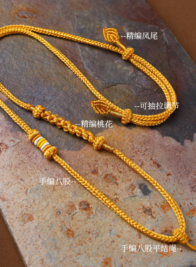 手工编织高档玉石吊坠挂绳翡翠黄金长命锁蜜蜡平安扣和田玉挂脖绳