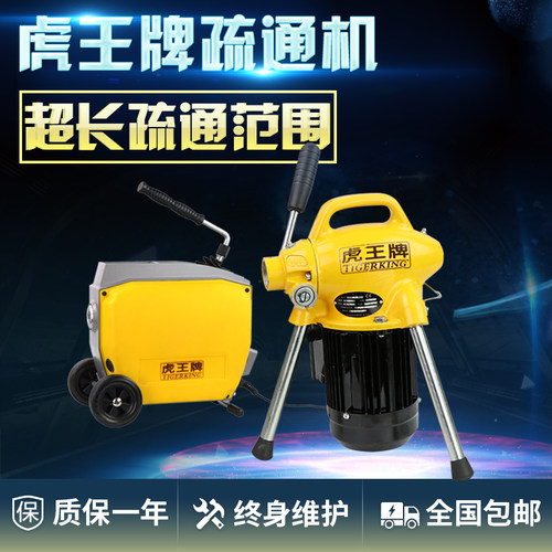 虎王大功率电动疏通机滚轮式家用卫浴市政下水管道堵塞清理工具 - 图0