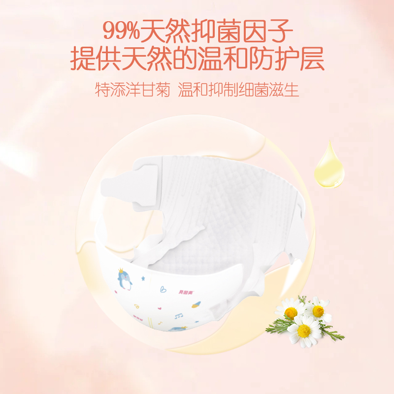 贝因美婴儿宝宝纸尿裤学步裤，买2包赠爱加奶粉108g*2罐-第5张图片-提都小院