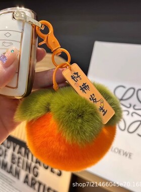 汽车钥匙扣挂件手袋可爱仿獭兔毛毛绒皮草书包包生日礼物女