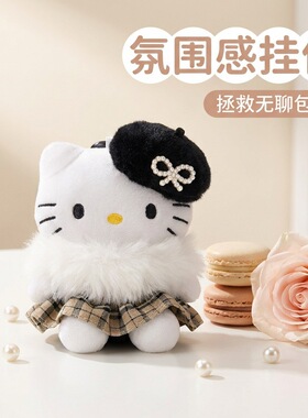中古秋冬小香风Kitty包包挂件 皮草格子裙哈喽KT猫公仔钥匙扣女礼
