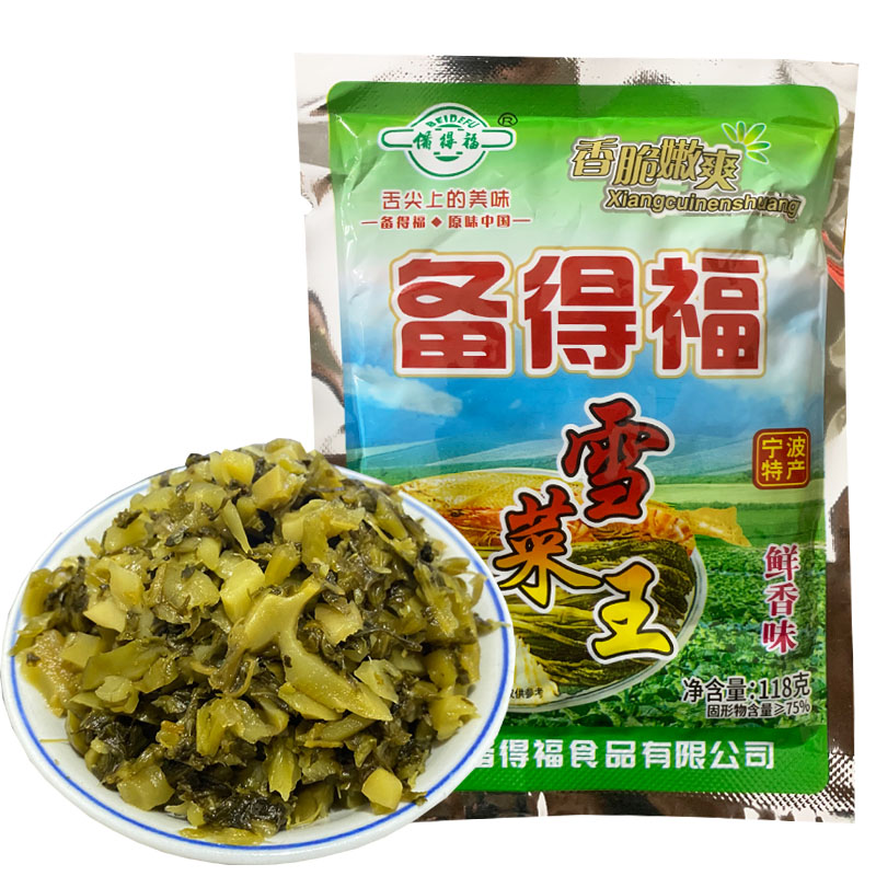 备得福雪菜王118g宁波特产余姚榨菜雪菜鲜香味雪里蕻咸菜下饭菜 - 图0