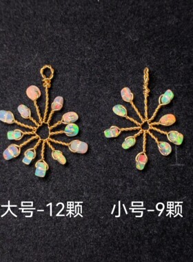 格物《宝石雪花》手工绕线吊坠耳环天然非洲欧泊海蓝宝淡水珍珠