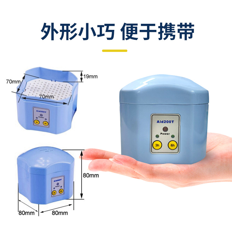 助听器专用电子干燥盒器烘干机饼剂保养仪防潮西门子峰力瑞声达 - 图2