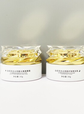 正品蔻潼璐白花百合水杨酸植萃靓肌六件套补水保湿祛黄嫩肤套盒