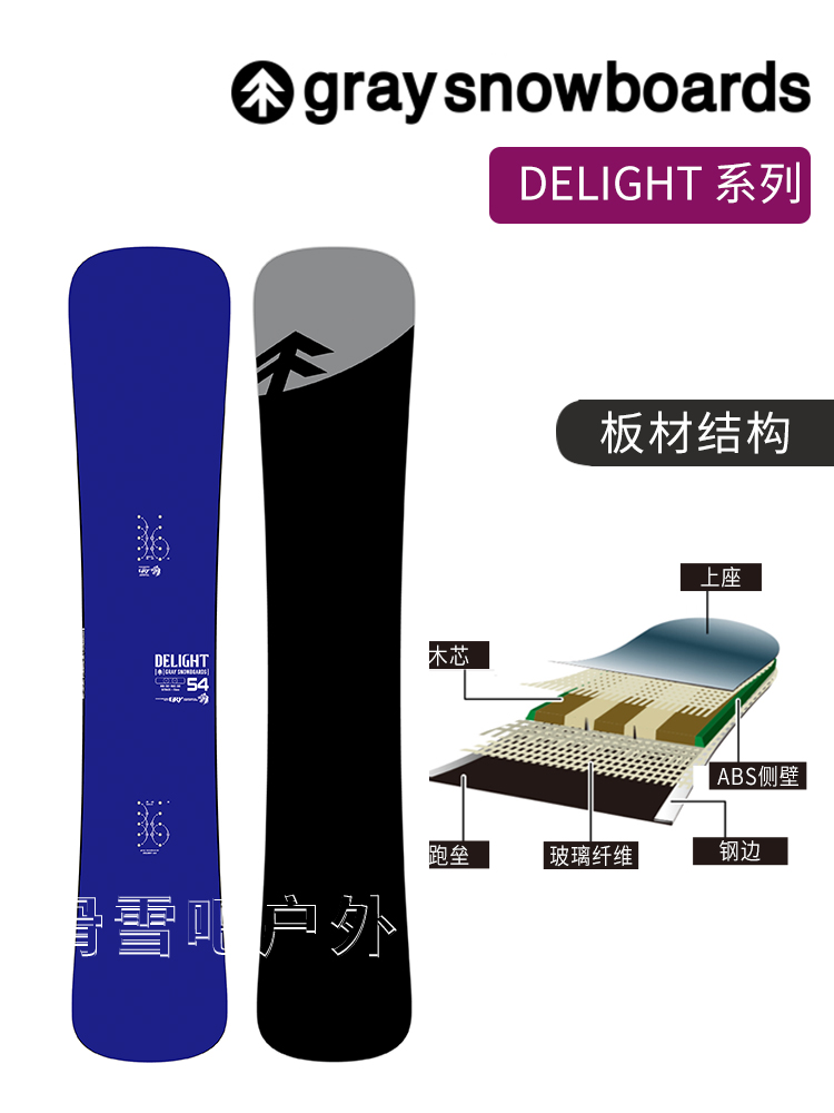 24-25新款GRAY新手入门小树滑雪板单板一顺刻滑DELIGHT gray灰树 - 图0