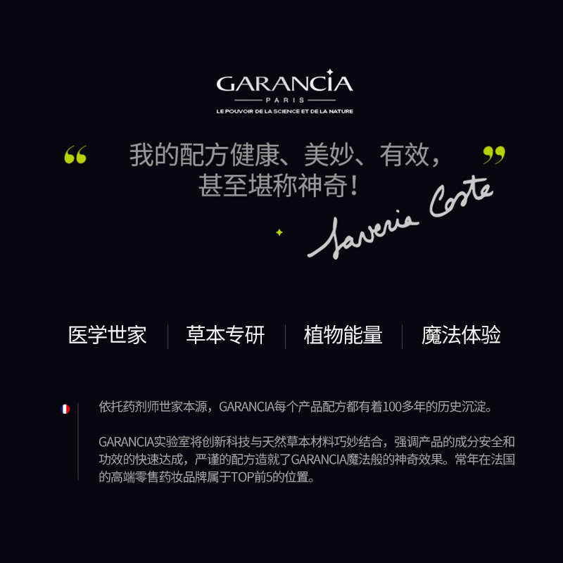 garancia面部精华闭口粉刺精华液 GARANCIA海外液态精华
