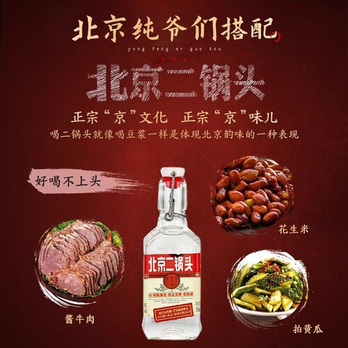 出口小方瓶牌北京二锅头小红标42度清香型白酒200ml官方旗舰 - 图3