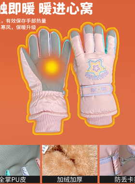滑雪手套女冬季保暖加绒厚棉防寒防泼水户外骑行玩雪防寒全掌触屏