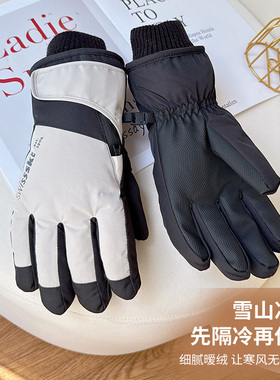 滑雪手套女冬季加绒厚防寒保暖棉户外骑行玩雪防滑防泼水全掌触屏