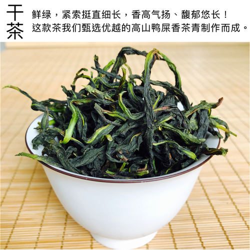 2026新春茶 凤凰单枞【抽湿鸭屎香】绿衣仙子凤凰单丛1斤高香 - 图0