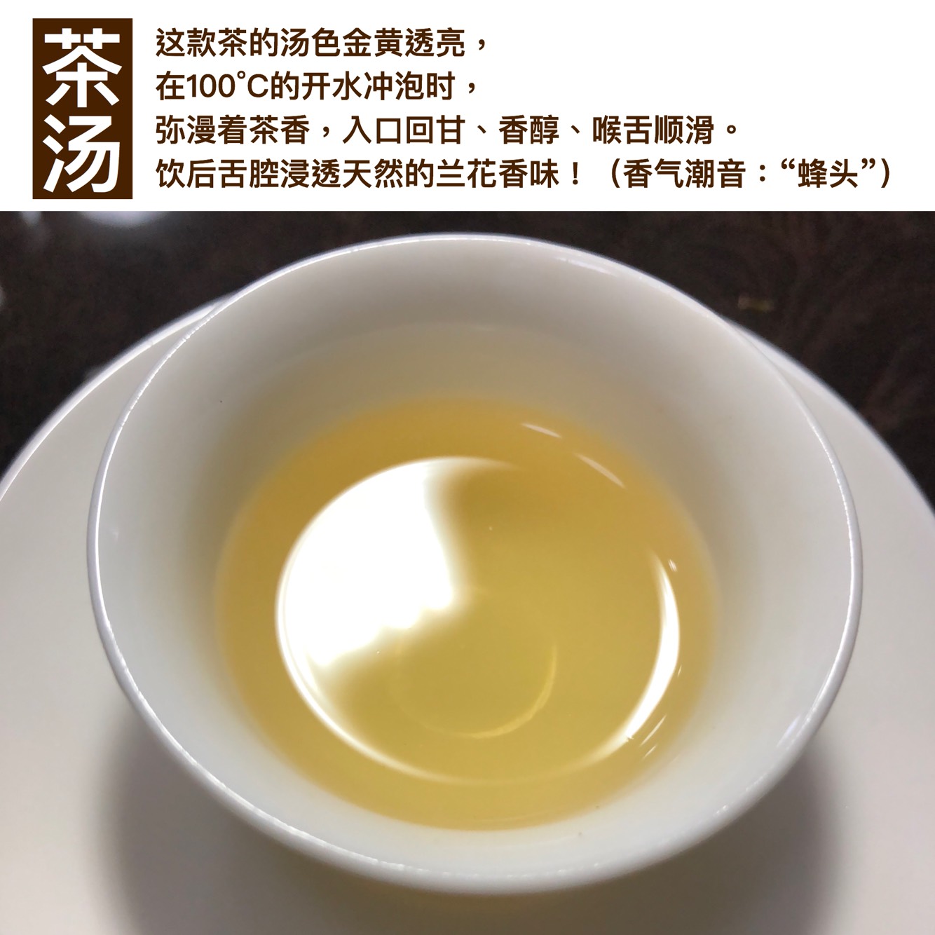 2021新冬茶高山【雪片大乌叶】凤凰单枞茶500g凤凰单丛兰花香盒装