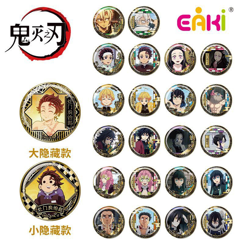 EAKI鬼灭之刃柱训练篇雕金徽章周边吧唧盲盒58MM胸针联名谷子正版,淘宝优惠券,粉丝福利购,淘宝优惠卷