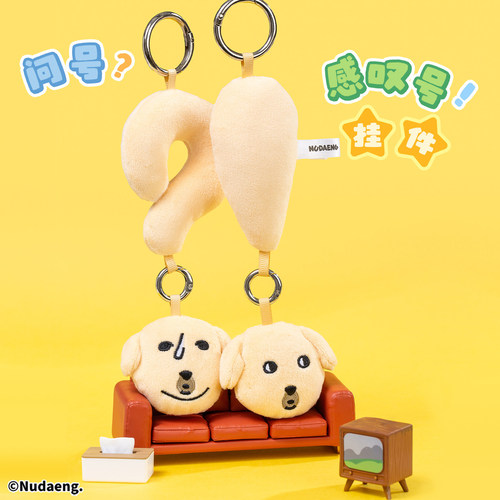 蘸酱狗毛绒挂件公仔玩偶小狗nudaeng乞丐周边起重集good正版潮玩 - 图0
