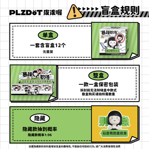 内心小孩盲盒暴躁职场牛马上班打工人办公室工位摆件玩偶礼物手办 - 图3