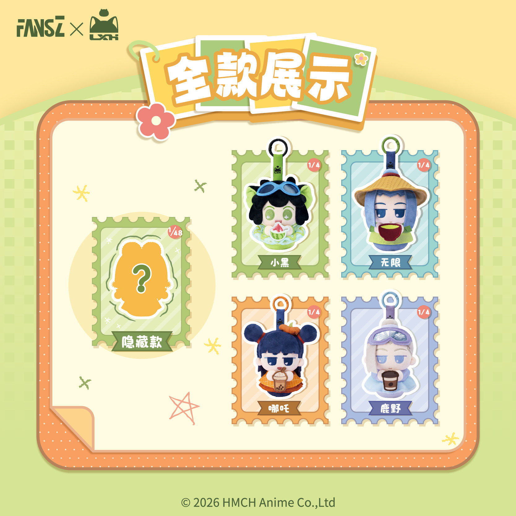 哪吒 罗小黑战记盲盒毛绒挂件时光日记墩墩团子官方联名周边fanSZ,淘宝优惠券,粉丝福利购,淘宝优惠卷