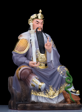 圣丰树脂保平安中式玄天上帝神像