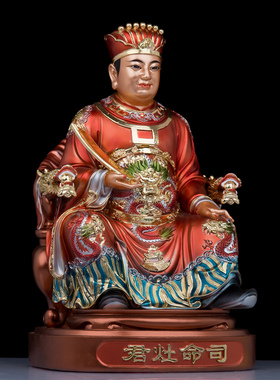 树脂保平安厨房家用司命灶君摆件