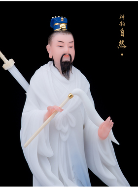圣丰汉白玉吕洞宾神像