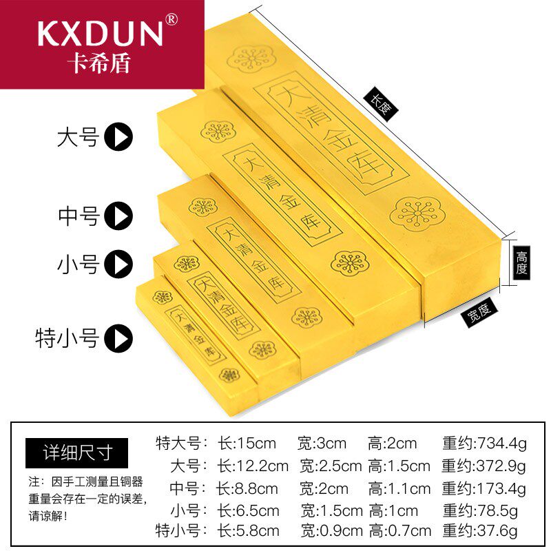 卡希盾开光纯铜金条金砖仿真财神 卡希盾摆件