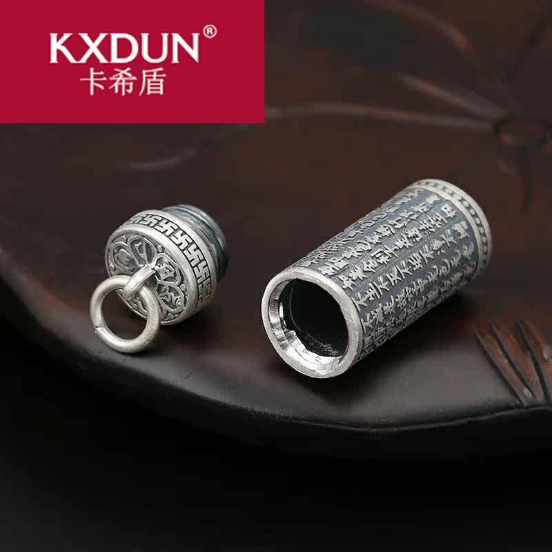 kxdun男女纯银s990复古波罗蜜吊坠 卡希盾项坠/吊坠