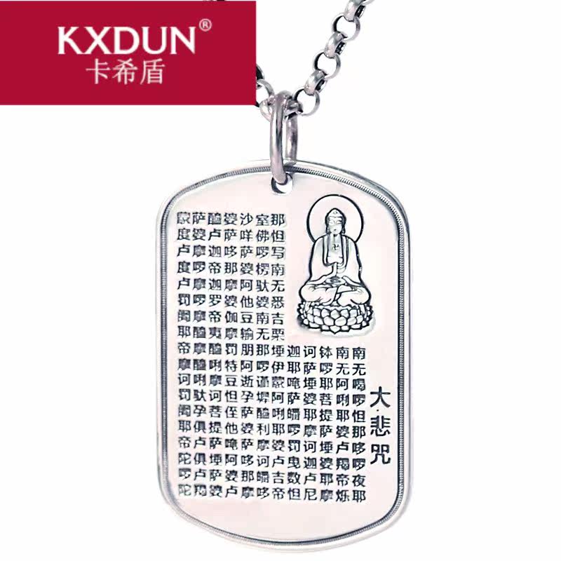 kxdun /卡希盾纯银吊坠男女项链 卡希盾项坠/吊坠