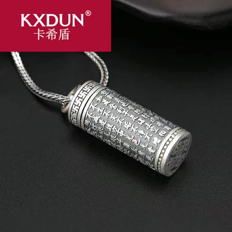 kxdun男女纯银s990复古波罗蜜吊坠 卡希盾项坠/吊坠
