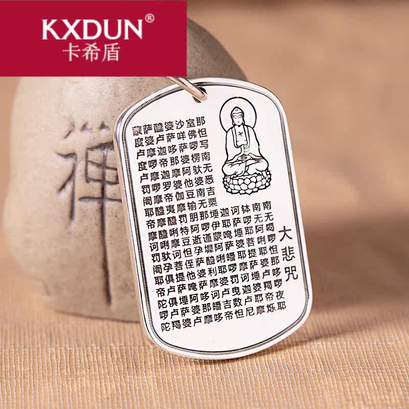 kxdun /卡希盾纯银吊坠男女项链 卡希盾项坠/吊坠