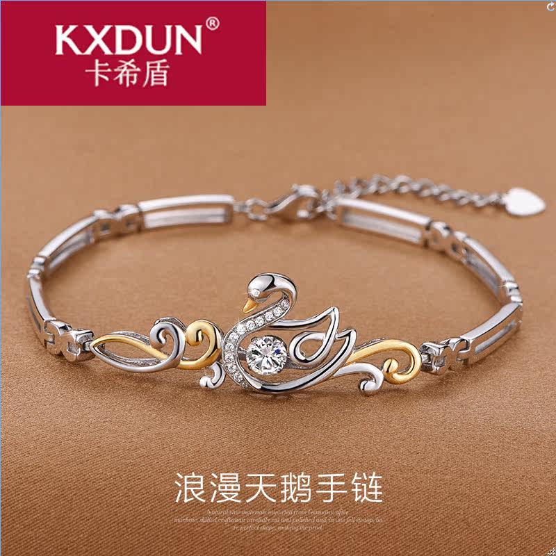 kxdun /卡希盾跳动的心小天鹅手镯 卡希盾手链